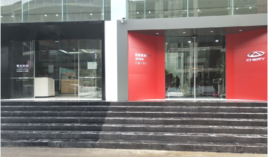 貴陽(yáng)市花溪區(qū)孟關(guān)三凌4S店和奇瑞4S店,斯納昂自動(dòng)門(mén)，斯納昂感應(yīng)門(mén)，斯納昂旋轉(zhuǎn)門(mén)
